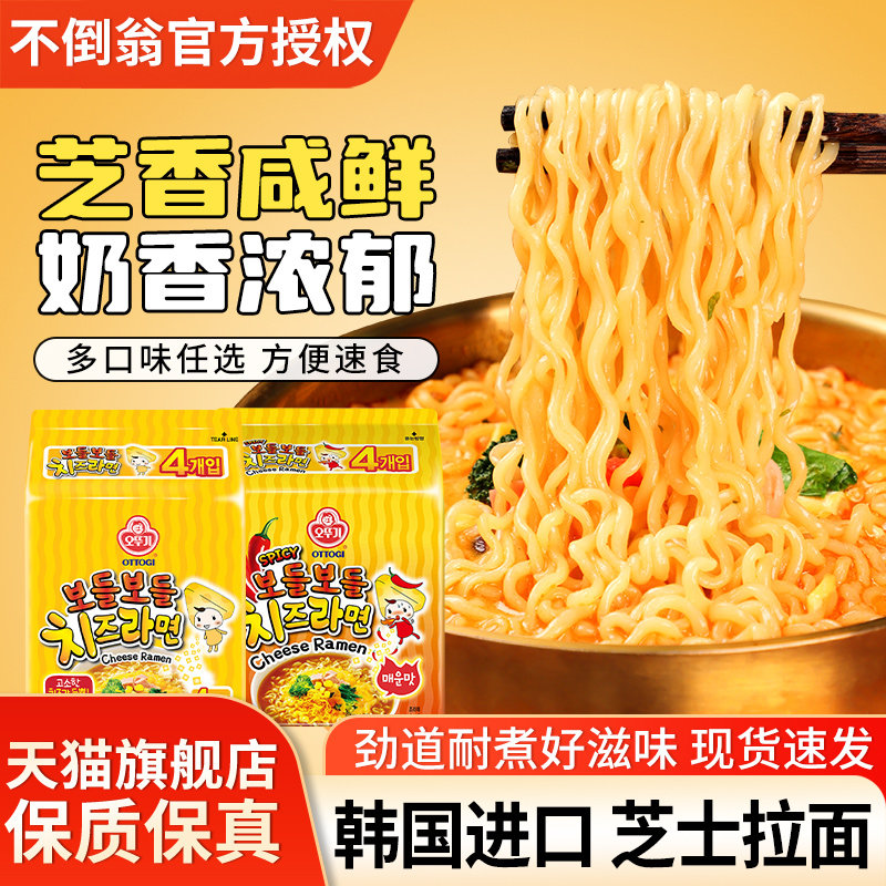 韩国不倒翁原味芝士拉面图片
