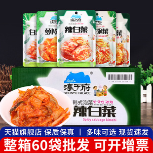 整箱商用下饭菜泡面小菜酱菜韩国泡菜 60袋 淳于府韩式 辣白菜100g