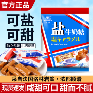 森永盐牛奶糖75g 家用儿童零食焦糖奶糖喜宴糖果喜糖岩盐太妃糖