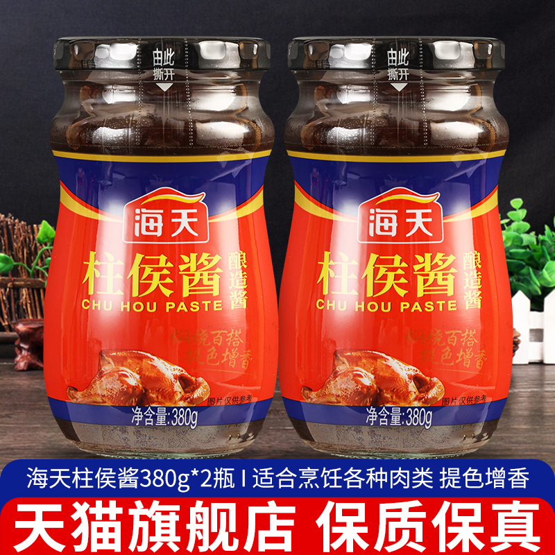 海天柱侯酱380g炖肉烤肉旗舰店