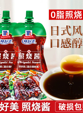 味好美照烧酱230g家用0脂照烧汁鸡腿鸡排日式章鱼小丸子照烧酱汁