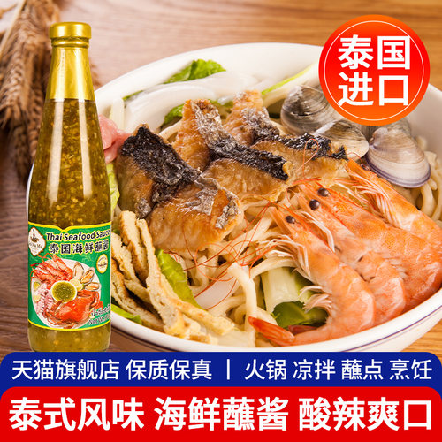 水妈妈泰国进口海鲜蘸酱
