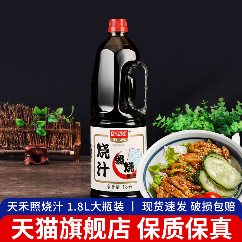 天禾照烧汁1.8L章鱼小丸子叉烧烤肉拌饭酱照烧鸡腿脆皮鸡饭照烧酱