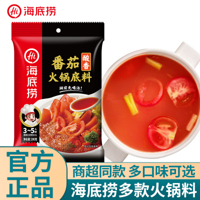 旗舰店海底捞酸香番茄火锅底料 200g家用小包装 一人份浓汤调料