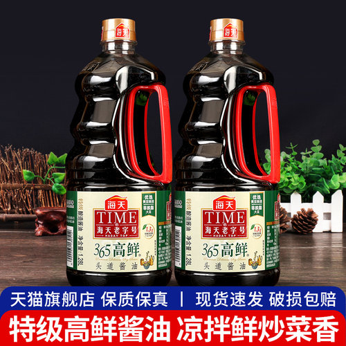 海天365高鲜头酱油家用生抽