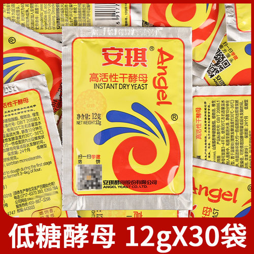 安琪高活性干酵母粉蒸馒头低糖型