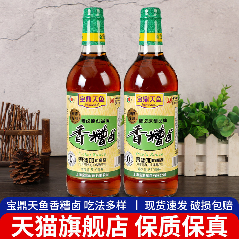 上海宝鼎天鱼香糟卤卤泡凤爪卤料图片
