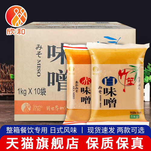 竹笙白味噌1kg日式大酱拉面汤料