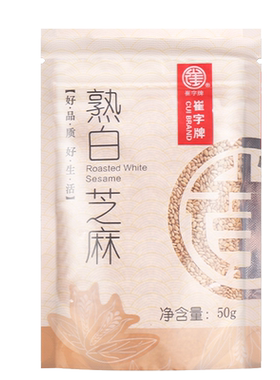 崔字牌炒熟白芝麻即食烘焙家用