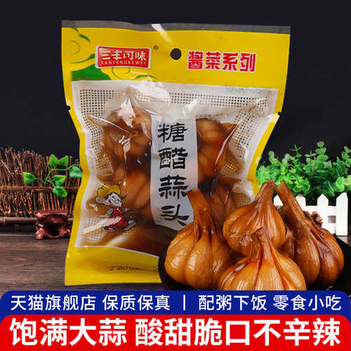 三丰可味糖蒜腌制大蒜头开味小菜