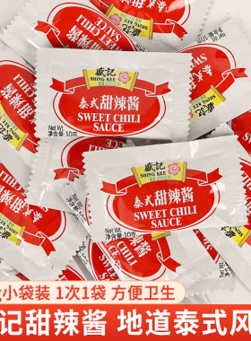 盛记泰式甜辣酱10g*60袋家用小包装手抓饼韩式炸鸡块薯条蘸酱