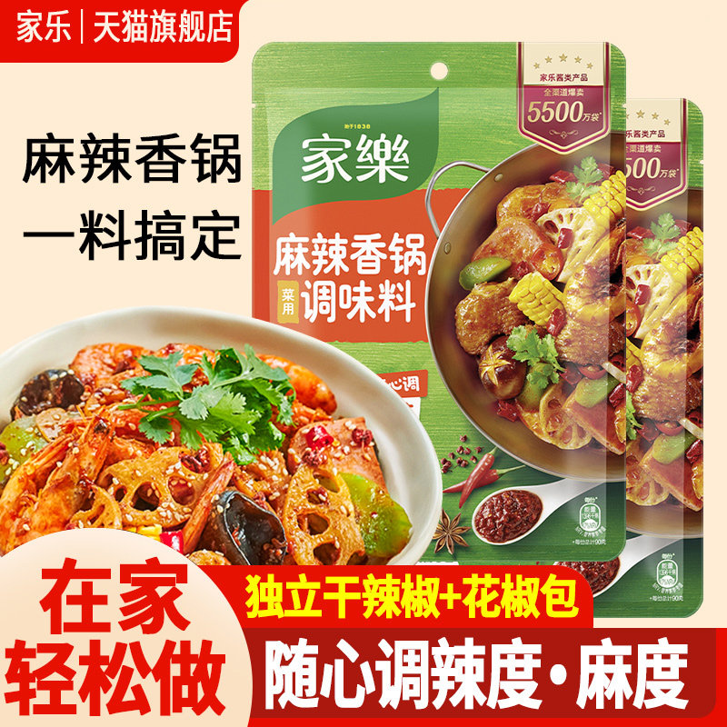 家乐麻辣香锅爆炒香锅干锅底料