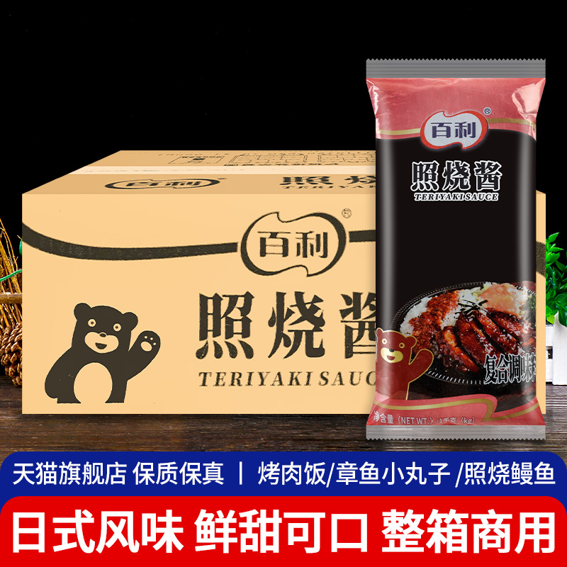 百利照烧酱章鱼小丸子烤肉拌饭酱
