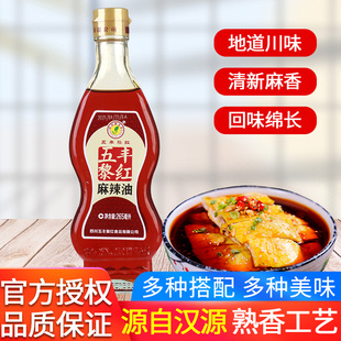 .五丰黎红麻辣油265ml家用 四川特产凉拌菜面食火锅调味料香辣佐