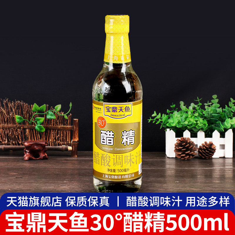 上海宝鼎天鱼30°醋精醋酸调味汁图片