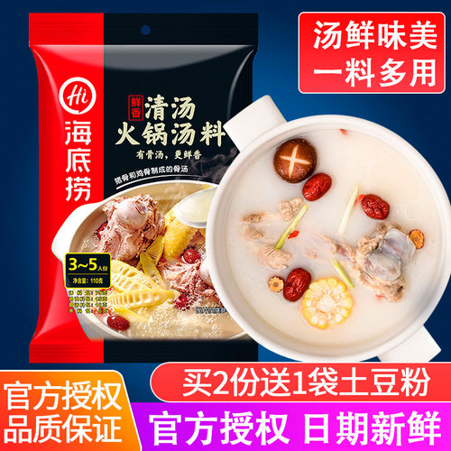 海底捞速食汤价格 海底捞速食汤图片 星期三