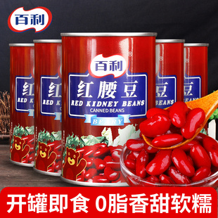百利红腰豆罐头432g 5罐家用即食大红豆芸豆西餐沙拉甜品烘焙原料
