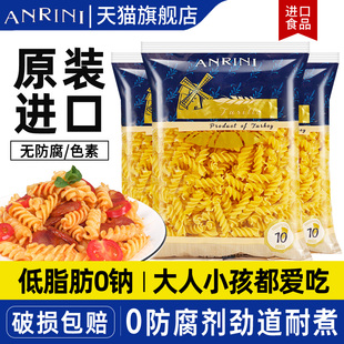 进口安诺尼500g3袋速食直形通心粉螺旋意面儿童空刻意意大利面
