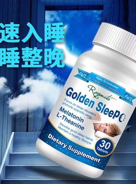 6瓶RVI美国Royavita植物睡眠宝安瓶睡眠片无依赖褪黑素薰衣草30粒