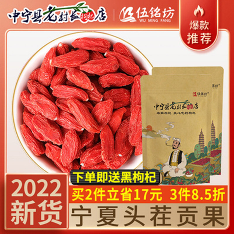 枸杞子宁夏特级正宗500g大颗粒贡果官方免洗苟构杞茶男肾泡水在类目 传统滋补营养品, 枸杞及其制品, 枸杞中 - 来自Buy2taobao.com提供专业的淘宝代购服务