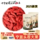 2025年新货正宗宁夏枸杞子特级500g大颗粒老村长红枸杞
