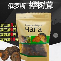 俄罗斯进口桦树茸1斤桦褐孔菌白桦茸桦树泪桦树菇菌茶500g包邮