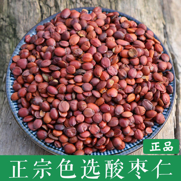 正品酸枣仁中药材酸枣仁泡茶泡水酸枣仁粉生酸枣仁干枣仁非野生