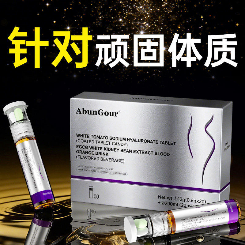 体重管理  无效可售后 拒绝智商税燃脂肥排油提升代谢