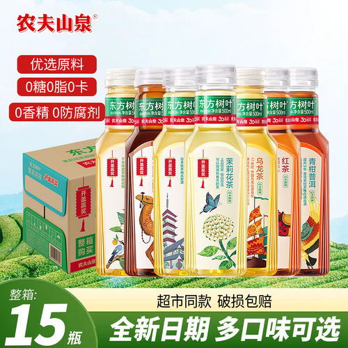 农夫山泉东方树叶茉莉花茶乌龙茶0糖0卡0脂无糖茶饮料500ml*15瓶