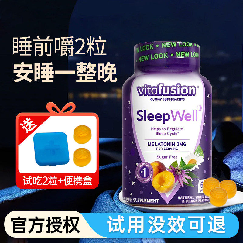 vitafusion褪黑素睡眠软糖 美国进口助睡眠管理安瓶倒时差