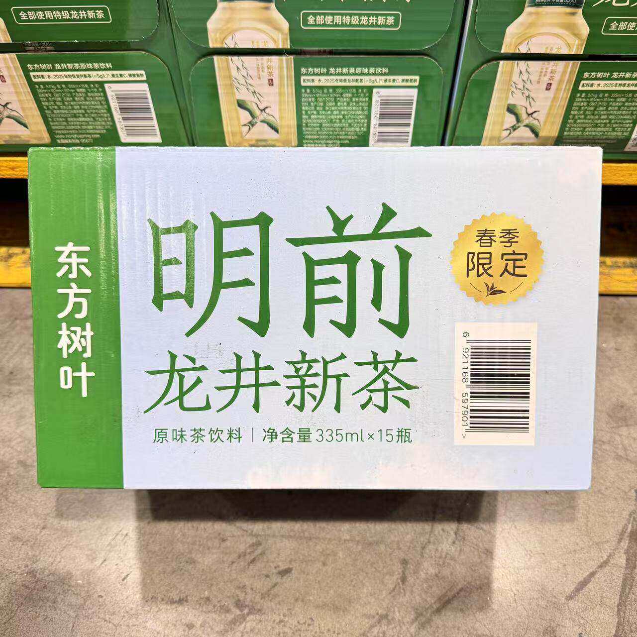山姆 东方树叶龙井新茶原味茶饮料春季限定335ml×15瓶装纯茶0糖
