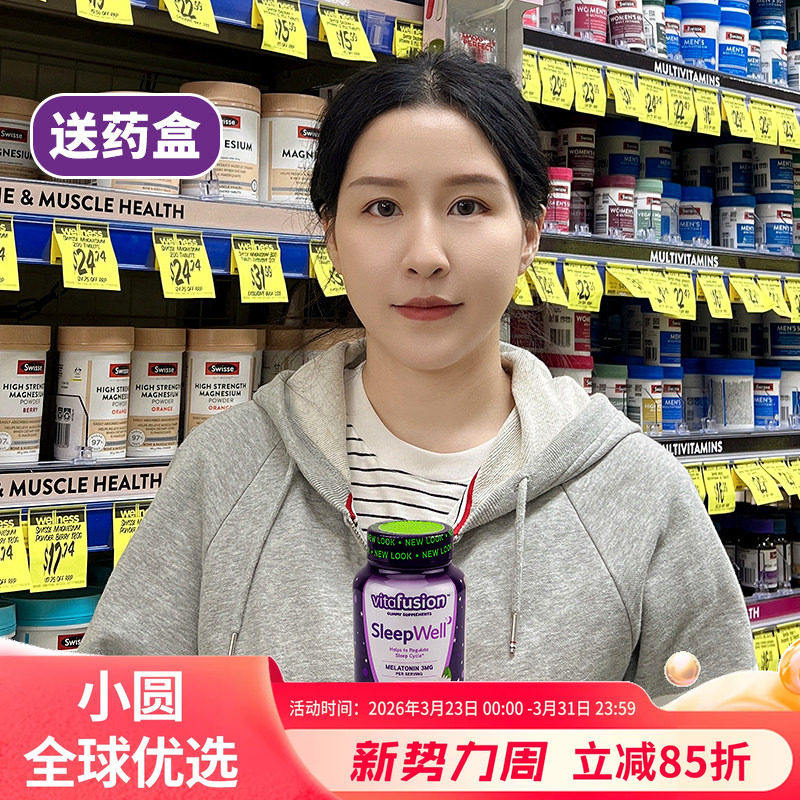 美国Vitafusion Sleep Well褪黑素安瓶睡眠软糖助眠退黑素60粒