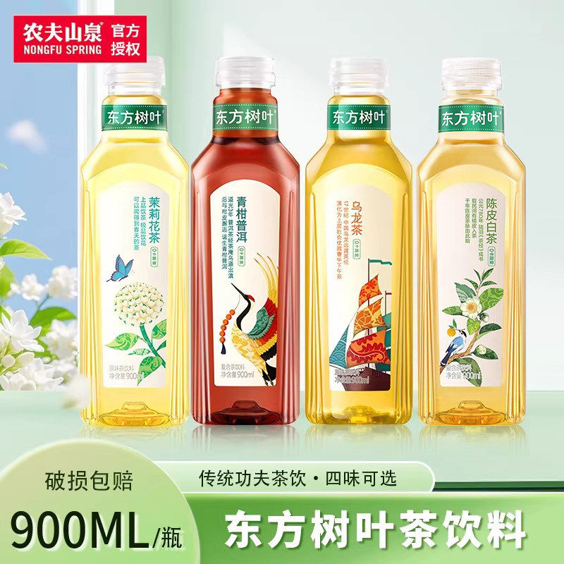 农夫山泉东方树叶无糖茶饮料乌龙茶900ml瓶装青柑普洱茉莉花茶