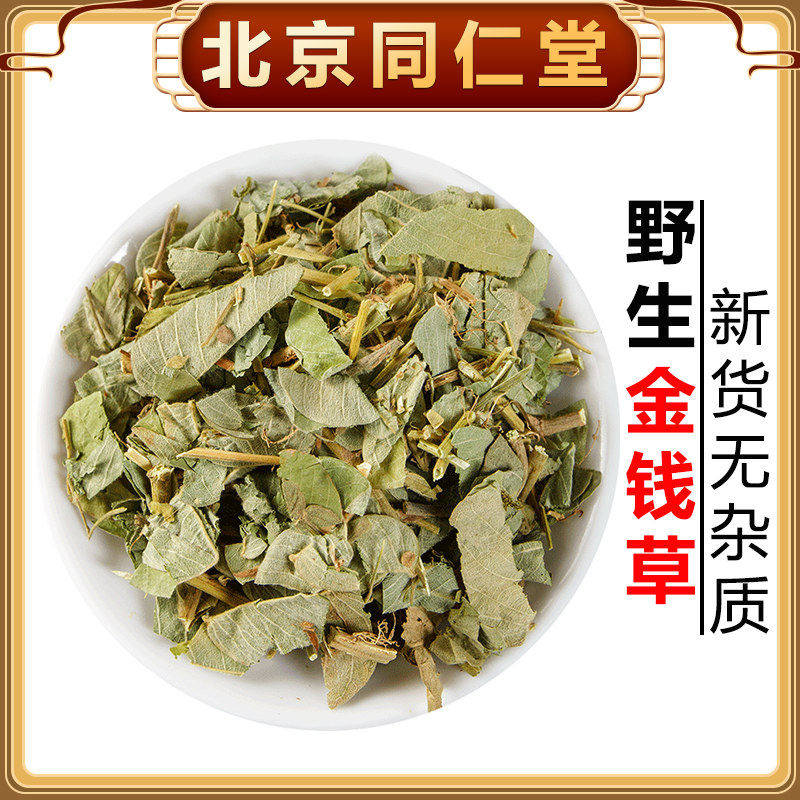 广西金钱草中药材500g大叶金钱草中草药干野生茶泡水喝正宗