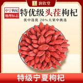 干货可泡水煲汤 宁夏枸杞特级枸杞散装 正宗特大中宁枸杞子500g 包邮