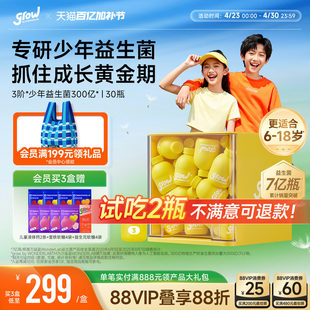 万益蓝grow儿童益生菌青少年肠胃肠道鼠李糖WonderLab官方店