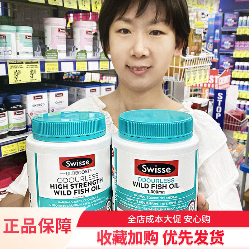 澳洲swisse深海鱼油软胶囊无腥味1500mg400粒斯维诗中老年omega3