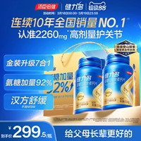 中老年补软骨护关节 KEYLID健力多氨糖钙片 高含量180片礼盒装