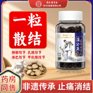 夏枯草蒲公英猫爪草养润肺部结节甲状腺乳腺增生散全身结茶中药材