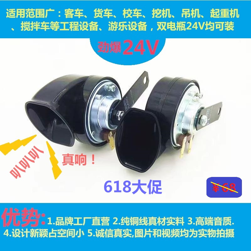 24v客车公交大巴校车防水耐用型