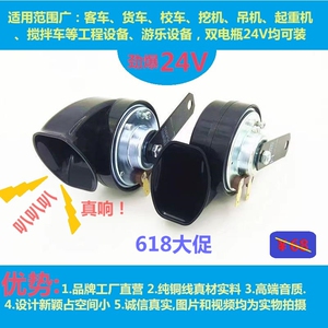 24v客车公交大巴校车防水耐用型