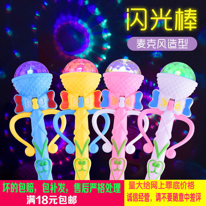 女孩电动发光闪光魔法棒地摊货源儿童小玩具新款批发抖音同款热门在类目 玩具/童车/益智/积木/模型, 电子/发光/充气/整蛊玩具, 发光玩具中 - 来自Buy2taobao.com提供专业的淘宝代购服务