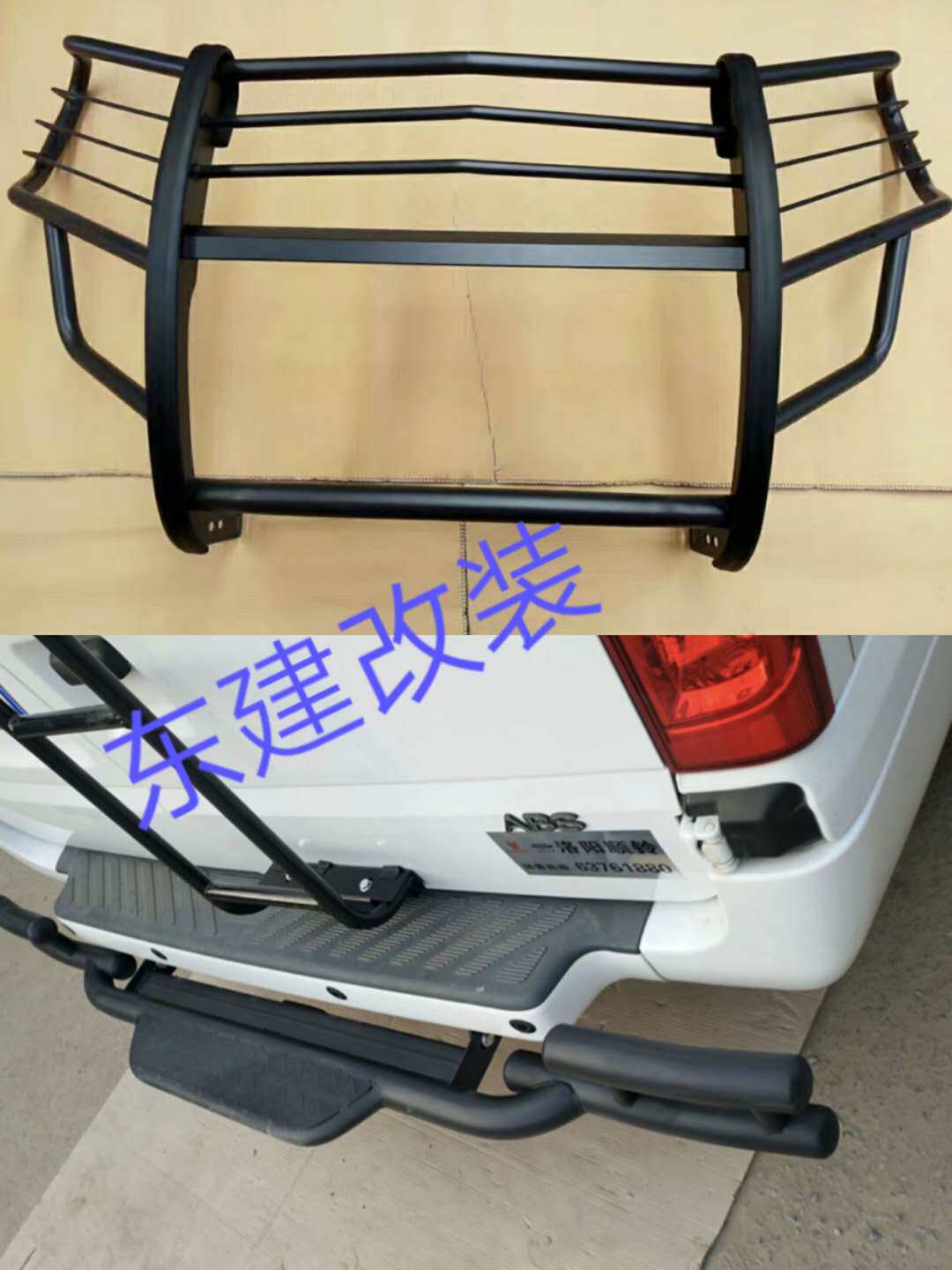 江淮星锐保险杠 星锐改装保险杠 江淮星锐前后改装护杠  星锐改装