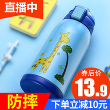 13.9元包邮  Twinbell T101 儿童保温杯