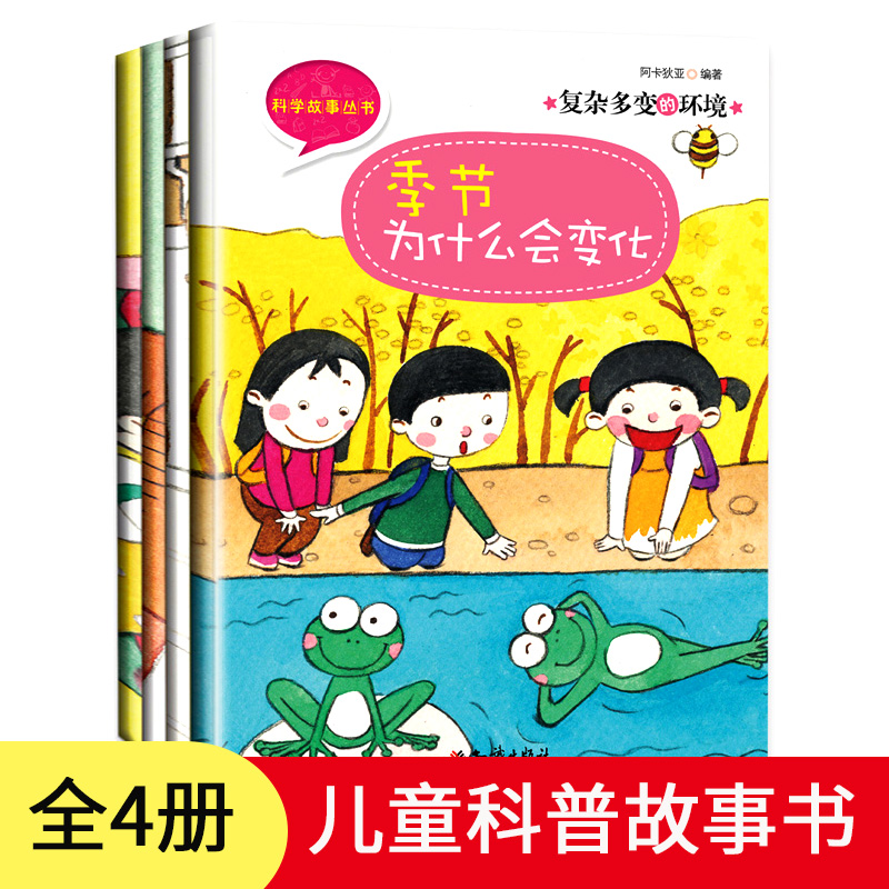 复杂多变的环境地球是什么时候形成的垃圾怎样回收利用为什么会有昼夜