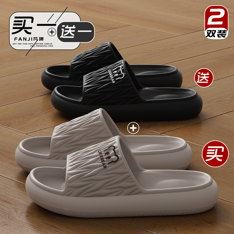 情侣买一送一洗澡凉拖鞋