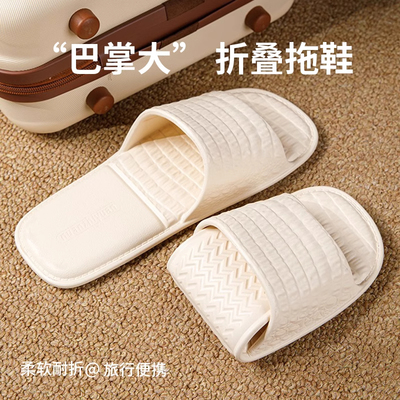 折叠拖鞋女夏旅行便捷式防滑出差旅游酒店洗澡专用轻便一次性凉拖