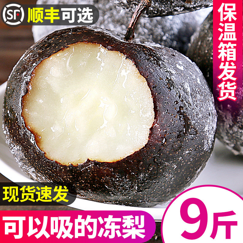 冻梨东北特产梨子花盖梨冻秋梨大黑梨苹果梨新鲜水果当季整箱延边,水产肉类/新鲜蔬果/熟食,梨,淘宝优惠券,粉丝福利购,淘宝优惠卷