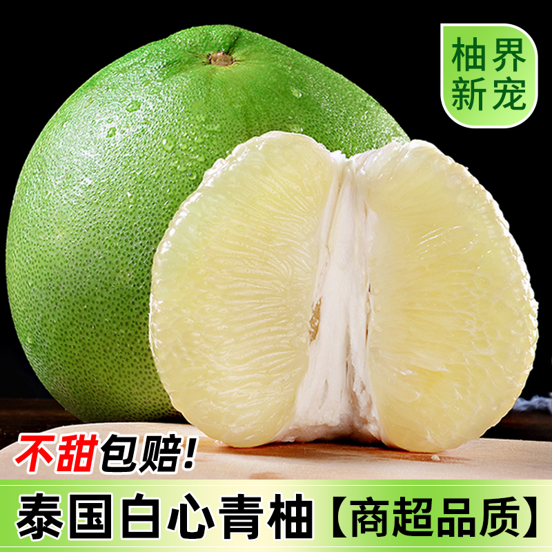 5A品质I泰国进口青柚I纯甜大果