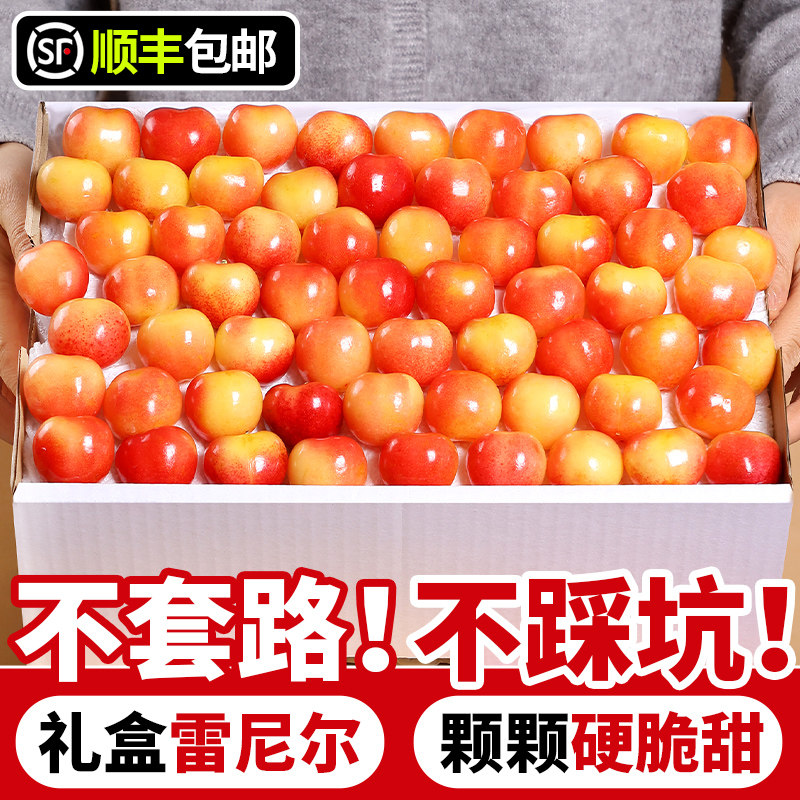 智利进口Rainier黄金车厘子新鲜水果雷尼尔黄色3大樱桃顺丰4J包邮